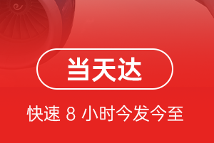 荷花航空邮寄航空货运公司【机场