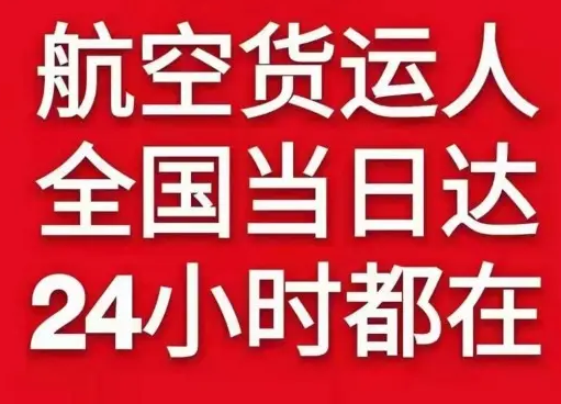 荷花航空邮寄货物、航空货运:物流行业各岗位招聘